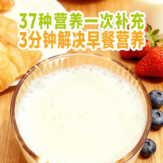 蒙北高蛋白燕麦植物奶 纯素营养早餐孕妇中老年儿童代餐独立小包装900g/盒 商品图1