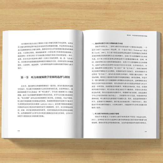 外语教学材料的开发与使用 商品图7