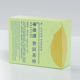 帝泊洱普洱茶珍-茉莉普洱（100支装）