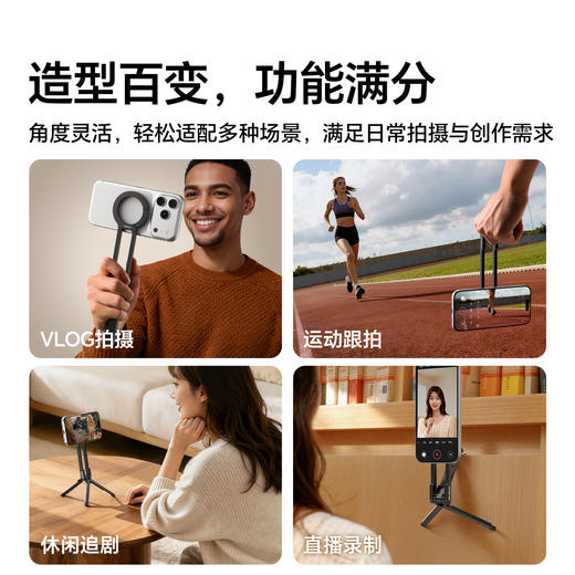 Ulanzi优篮子MA57 Maglock手机支架便携摄影拍照支架三脚架磁吸自拍杆适用iphone苹果手机专用桌面支架 商品图1
