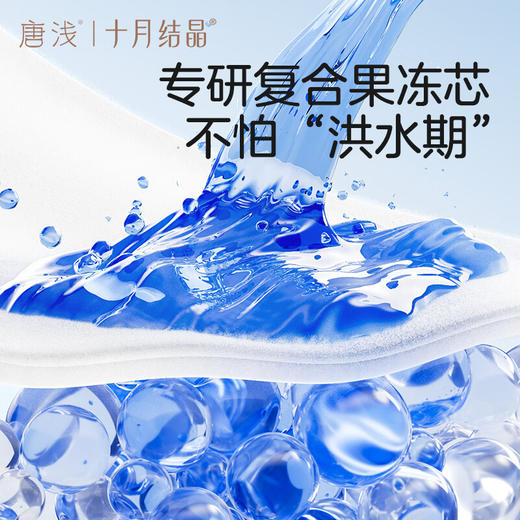 十月结晶唐浅350mm菌护小森林卫生巾 5片/包  （加长） 商品图5