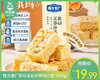 【预售-12月29日配送】怪力食厂低GI五谷沙琪玛/1盒（17-20个，共500g）生产日期：25年9月 商品缩略图0