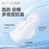 十月结晶唐浅350mm菌护小森林卫生巾 1片试用装 商品缩略图6