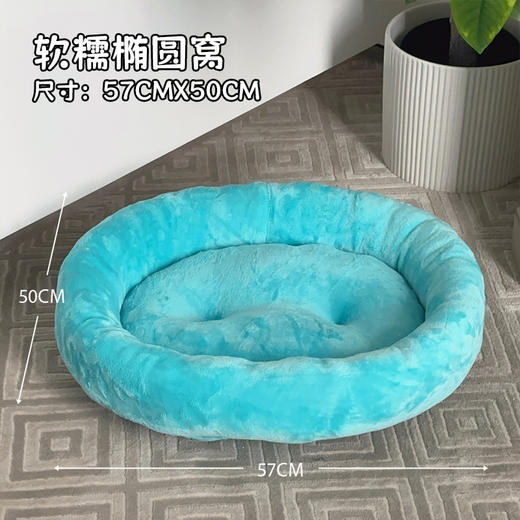 厚实柔软冬季保暖宠物通用椭圆窝57*50cm 商品图0