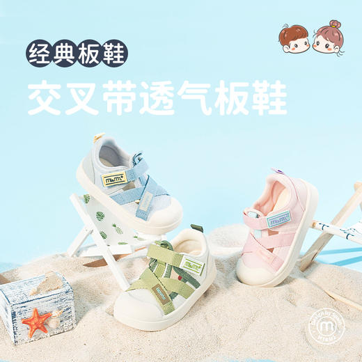 M1M2交叉带透气板鞋M528A2013 商品图0