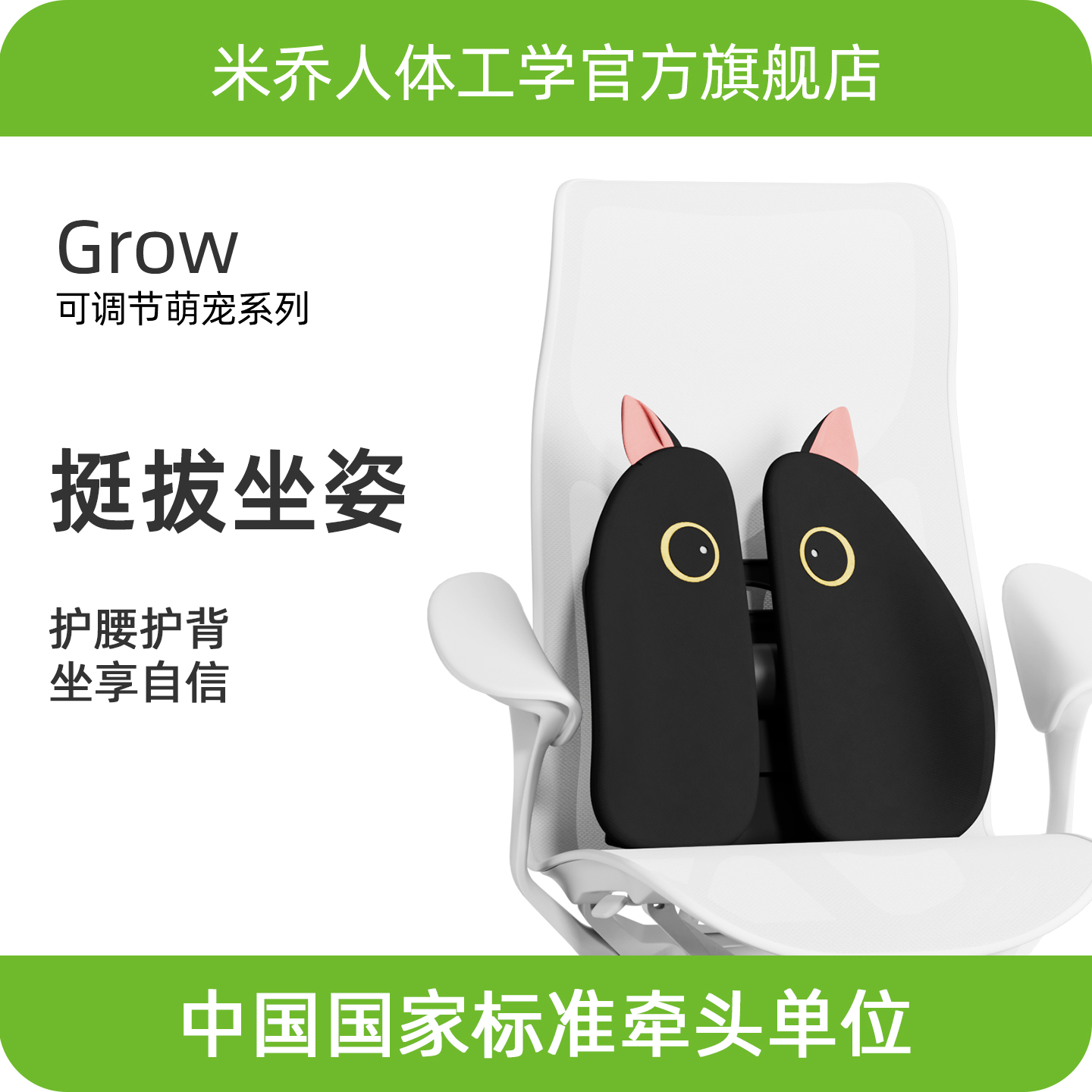 【卡通版】米乔人体工学腰垫办公室腰靠久坐护腰靠垫座椅靠背垫办公椅腰枕