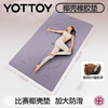 瑜伽垫 【YOTTOY】天然橡胶瑜伽垫专业防滑家用健身垫减震静音加厚2025新款 商品缩略图0