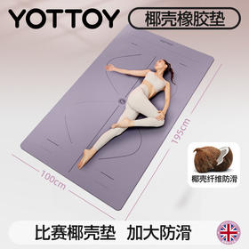 瑜伽垫 【YOTTOY】天然橡胶瑜伽垫专业防滑家用健身垫减震静音加厚2025新款