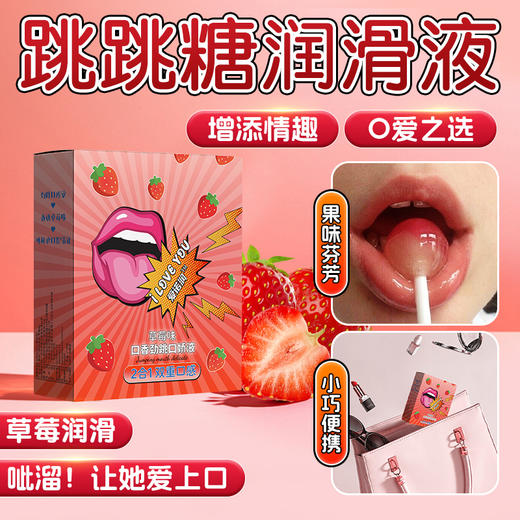 【口爱快感加倍】可乐生活COKELIFE口香跳跳糖劲跳口娇液 商品图4