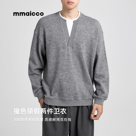 墨麦客男装2025年秋季新款仿毛织肌理针织圆领撞色假两件卫衣男潮 商品图0