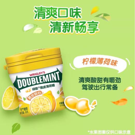 绿箭 脆皮软心薄荷糖（柠檬薄荷味） 80g/罐 商品图2