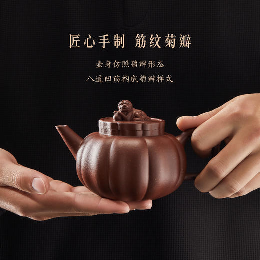 【故宫茶具】孟臣菊瓣紫砂壶博物馆文创茶壶茶具长辈新年本命年礼物 商品图6