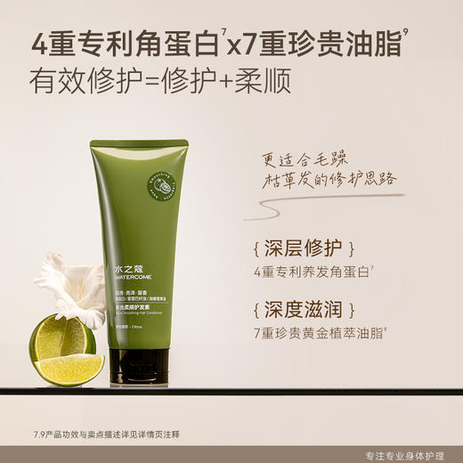 【任3件99元】【会员福利】水之蔻洗发水系列控油/去屑/蓬松/滋润/修护洗发水 商品图3