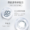 燕窝酸多效抗皱精华液50ml 商品缩略图4