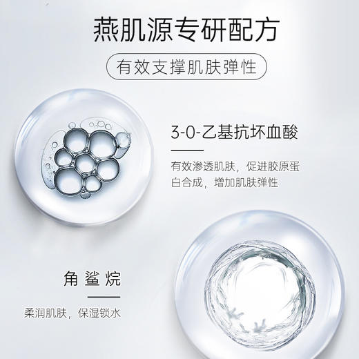 燕窝酸多效抗皱精华液50ml 商品图4