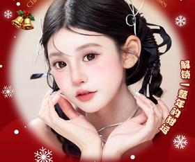 【圣诞限定】超大满着色！戴上自带“甜运Buff”！