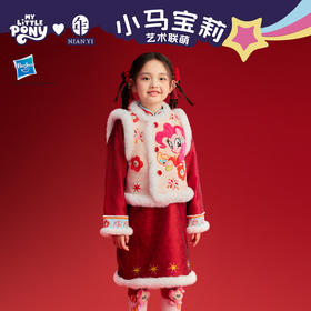 小马宝莉联名年衣童装马褂套装冬季新款中式小马宝莉新年旗袍套装