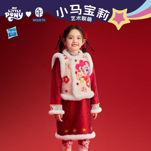 小马宝莉联名年衣童装马褂套装冬季新款中式小马宝莉新年旗袍套装 商品图0