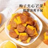 【一口双重美味❗️酸甜“梅”有芒果】甄选品质原料制作，个大肥“梅”肉质细嫩，青梅肉厚无核，芒果厚切均匀，话梅子肉无核解馋休闲果脯蜜饯零食L 商品缩略图0