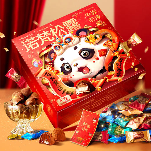 优选丨诺梵松露巧克力礼包巧克力礼盒送女友多款可选 商品图1