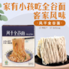 素食风干全谷面 净素高原食材 含料包 快煮型藏血麦粗粮面条 商品缩略图0