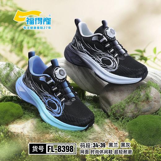 福得隆 8398  双网纽扣 黑灰34-39兰36-39 商品图0