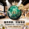 赫莲蝶二裂酵母抗皱持妆养肤隔离气垫霜 (正装12g+替换装12g) 商品缩略图1