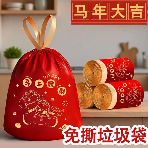 【200支！马年限定免撕款垃圾袋】红红火火过新年，精美新年图案外观私密性强 承重性强，密封性优秀 ，抽拉/提手/拿取便利 商品图5