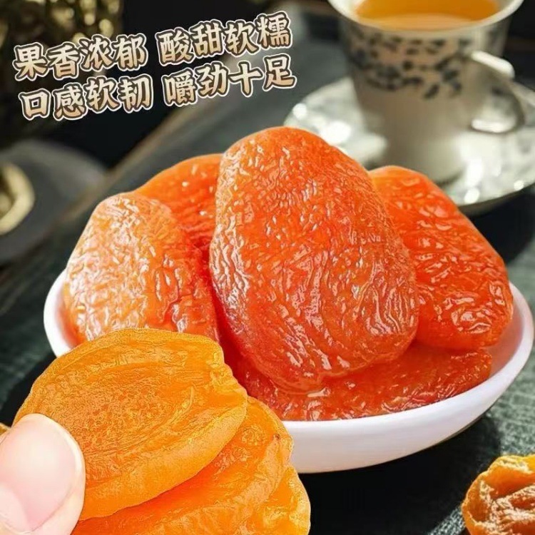 无核红杏干 果肉厚实软糯 酸甜可口