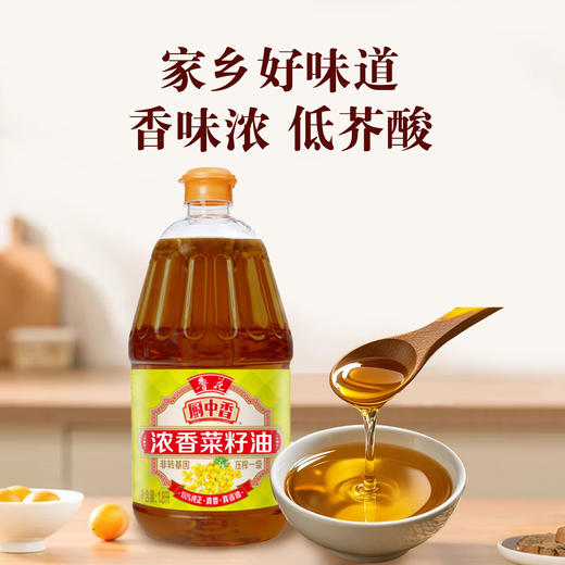 鲁花 厨中香浓香菜籽油1.8L 商品图3