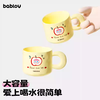 bablov嘟嘟陶瓷马克杯桌面杯子办公室女生高颜值儿童可爱水杯生日礼物 商品缩略图1