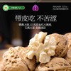觅果AA+有机核桃仁218g/152803 高端健康休闲坚果零食送礼 商品缩略图2