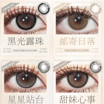 DORA韩产硅水网感半年抛美瞳 商品图1