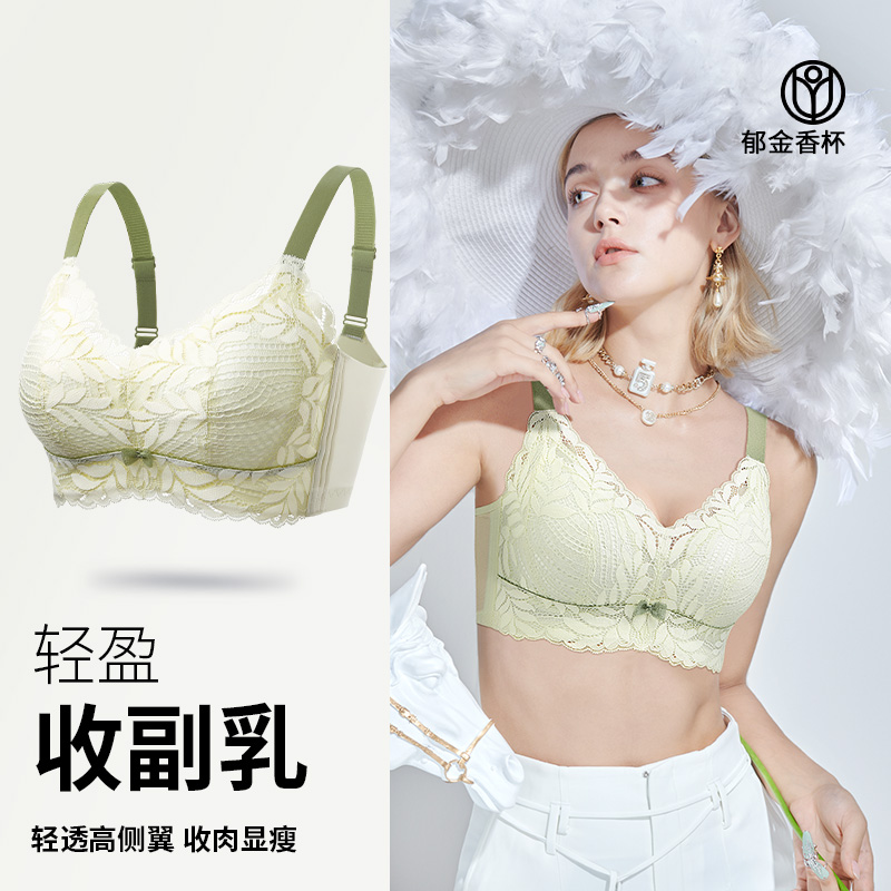 D2-【B-E杯】【大胸显小】润微薄款无钢圈防下垂收副乳文胸胸罩   薄荷小姐【大胸-蕾丝】