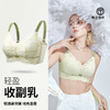 D2-【B-E杯】【大胸显小】润微薄款无钢圈防下垂收副乳文胸胸罩   薄荷小姐【大胸-蕾丝】 商品缩略图0