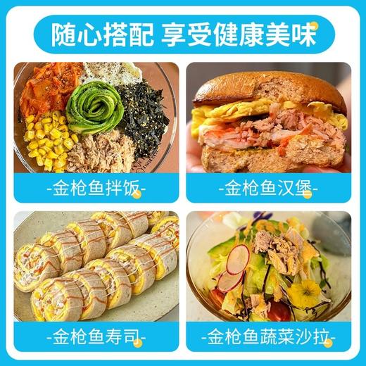 【野生金枪鱼罐头】  140g*6罐  非常鱼块 商品图3