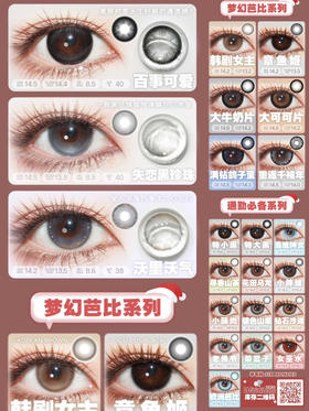 （热卖活动）（半年抛）Woolilens 68/副 88/2副 128/3副 （0-800度 不含5252/575）