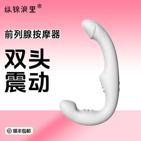 久兴前列腺按摩器后庭开发肛塞异地远程遥控男用