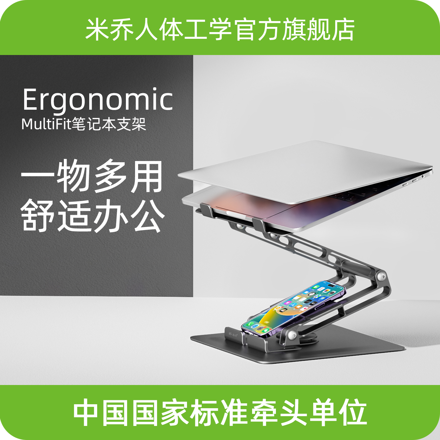 【360°旋转，三层增高】米乔笔记本支架立式托悬空电脑支架铝合金折叠式平板二合一支架