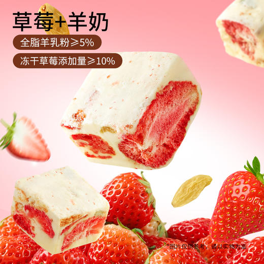 三只松鼠 冻干草莓羊奶奶芙200g 商品图3