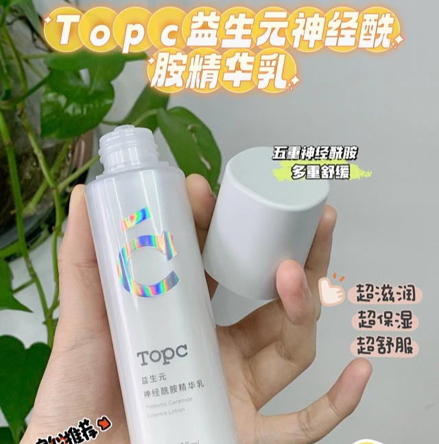 TOPC基础元气系列，养“厚”肌肤系列！神经酰胺精华乳 益生元洋甘菊保湿霜补水霜 益生元氨基酸洁面膏 益生元玻尿酸精华水 净透焕采美颜霜素颜霜