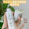 TOPC基础元气系列，养“厚”肌肤系列！神经酰胺精华乳 益生元洋甘菊保湿霜补水霜 益生元氨基酸洁面膏 益生元玻尿酸精华水 净透焕采美颜霜素颜霜 商品缩略图0