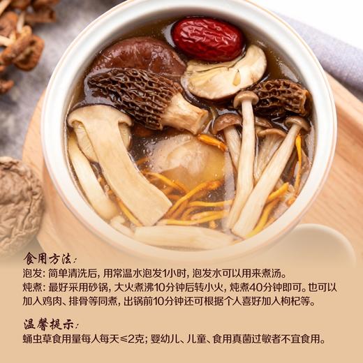中粮初萃菌汤包礼盒360g 商品图5