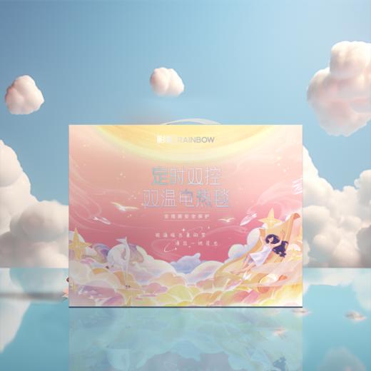 彩虹双控双温定时除螨化纤印花双人电热毯1.8*1.5米 T1815【分仓直发，72小时发货，周末节假日不发货】 商品图1