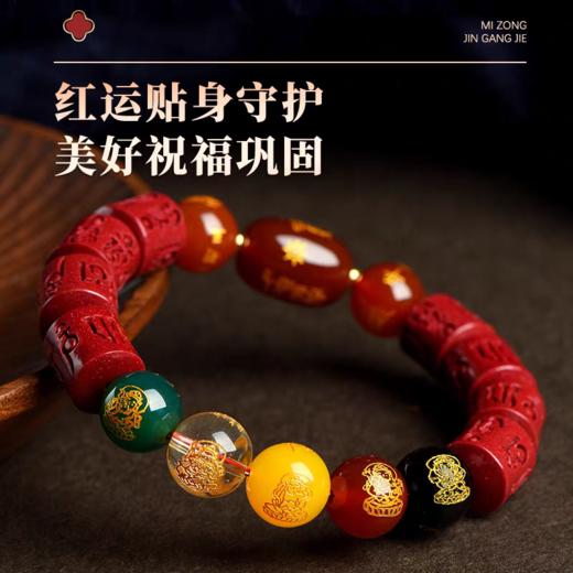 朱砂六字真言手链【佛纸开光 只做真朱砂！】 商品图0