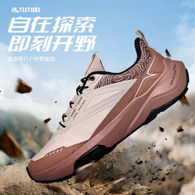 Tutwo|砾行男女户外野跑鞋 TTFFN80074