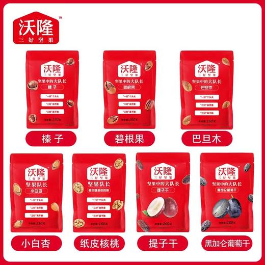 沃隆 欢聚佳礼A款1.31kg 商品图1