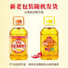 鲁花 厨中香浓香大豆油5L 商品缩略图2