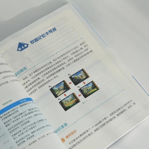 走近人工智能 行空板K10与Mind+的奇幻之旅  中小学人工智能  人工智能通识 编程 商品图2