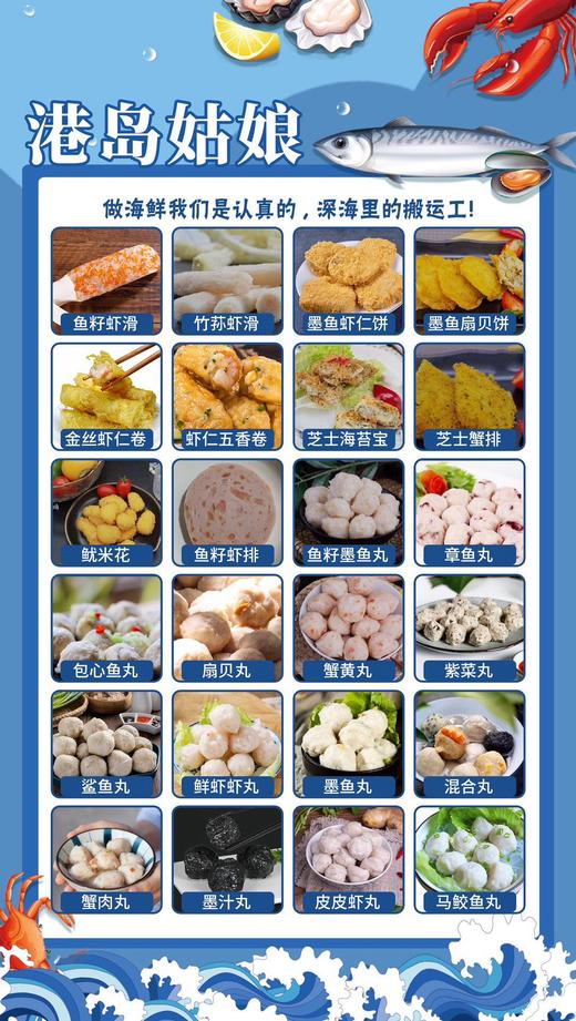 手工海鲜丸 商品图6